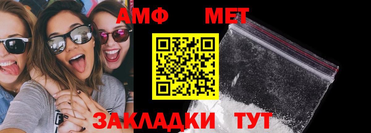 АМФЕТАМИН 97% Артёмовский