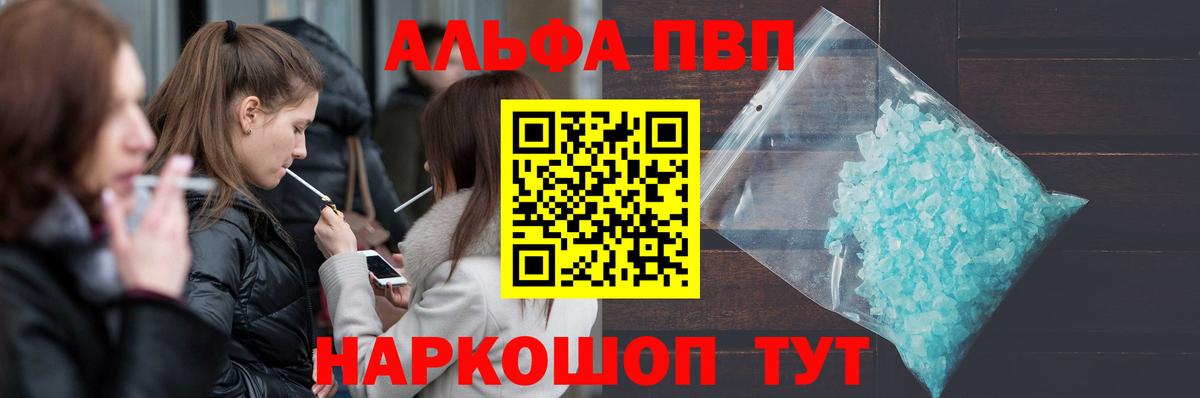 Альфа ПВП крисы CK Артёмовский