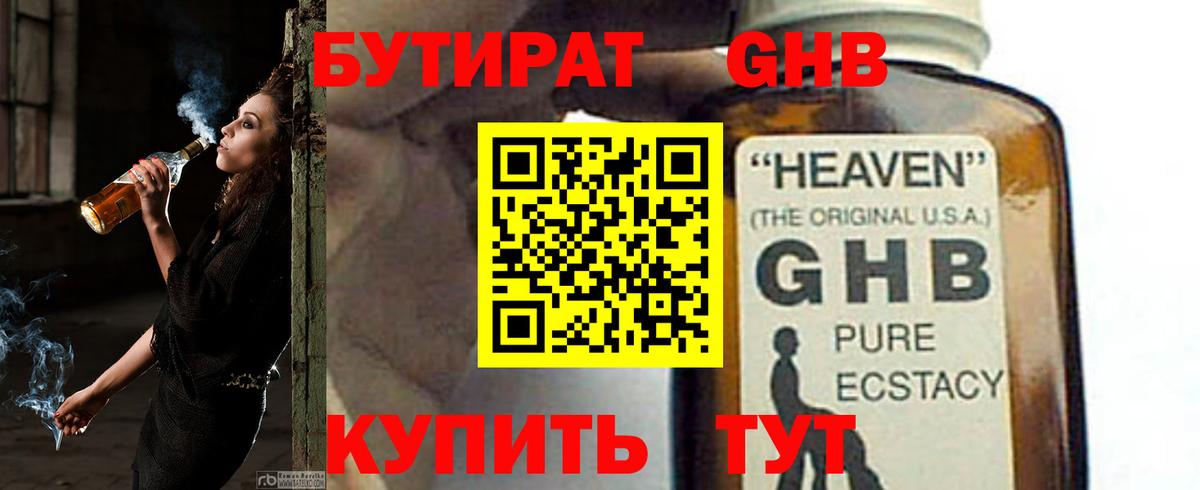 ГАШ  Вход с VPN  Вейп ТГК  Экстази  МЕФ   Гашиш  Артёмовский  Бошки Шишки 