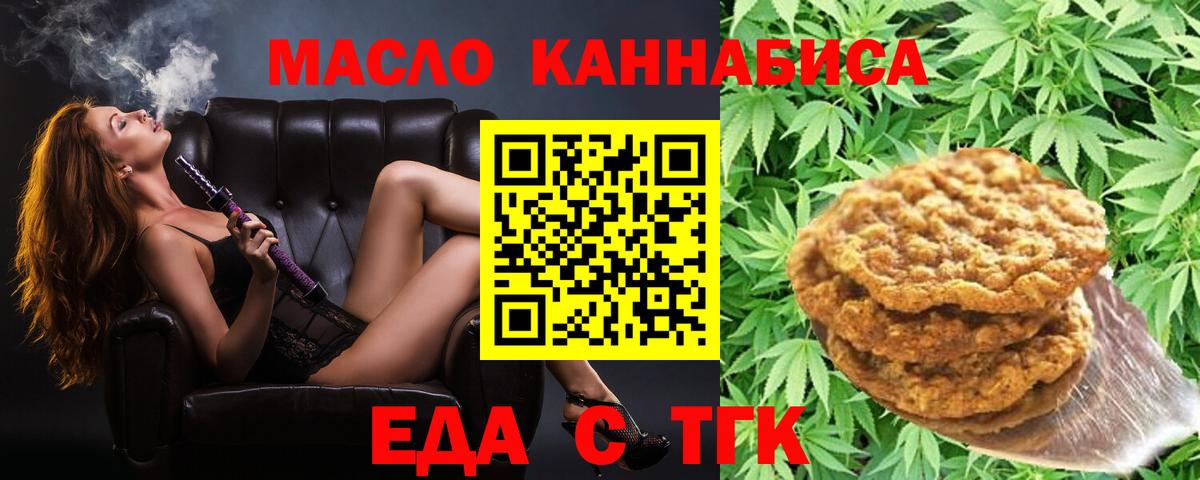 Cannafood конопля Артёмовский