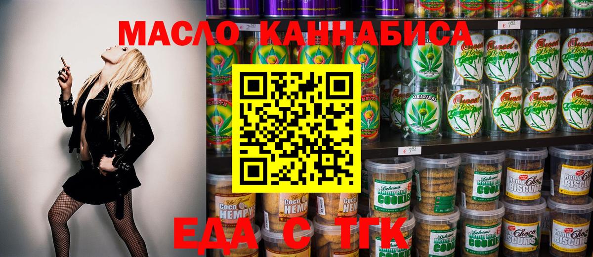 Canna-Cookies конопля  Артёмовский 