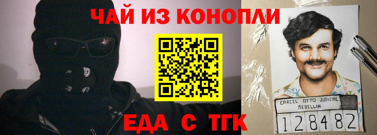 Артёмовский  Еда ТГК конопля  Вход с VPN 