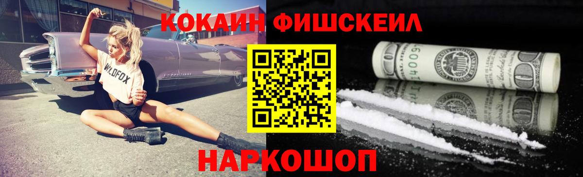 Кокаин Перу  COCAIN Колумбийский  Вход с VPN  Артёмовский 