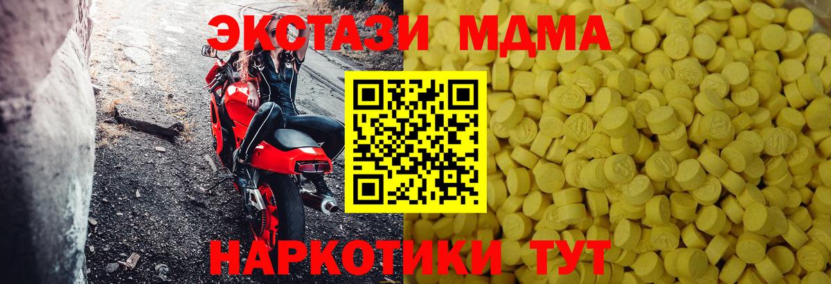наркошоп  Ecstasy таблы  Экстази  Вход с VPN  Ecstasy mix  Артёмовский 