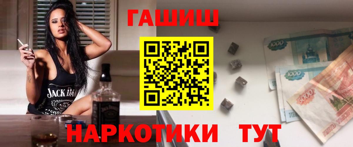 ГАШИШ хэш  Гашиш hashish  Артёмовский 