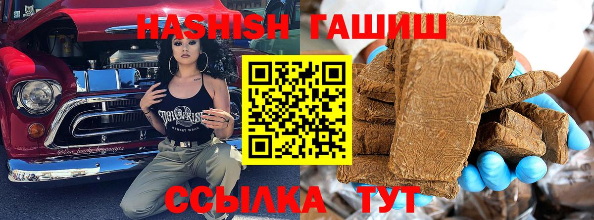 Гашиш гарик Артёмовский