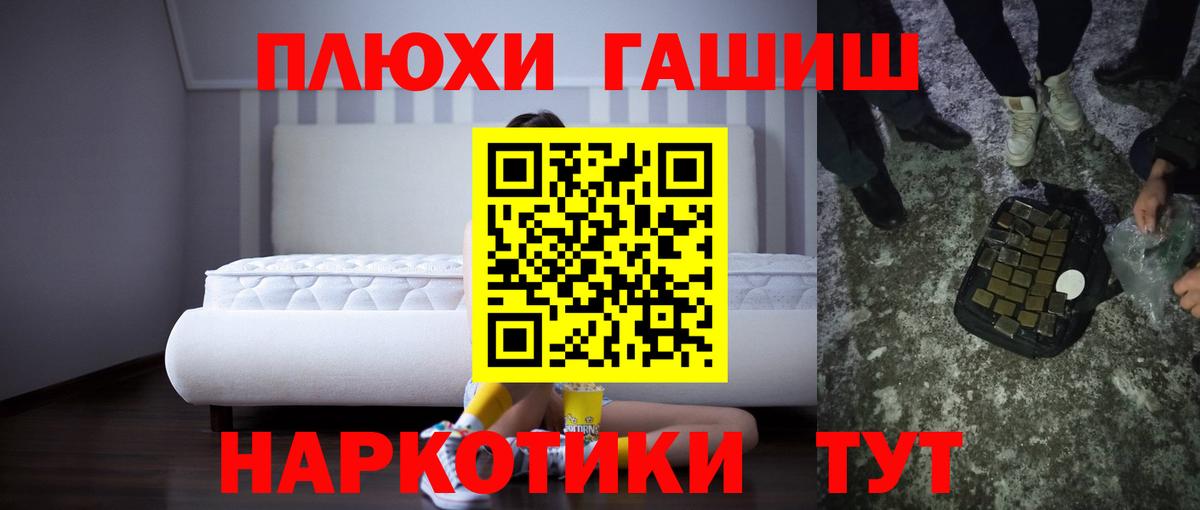 Артёмовский  ГАШ  Вход с VPN  дарнет шоп  ГАШИШ убойный 