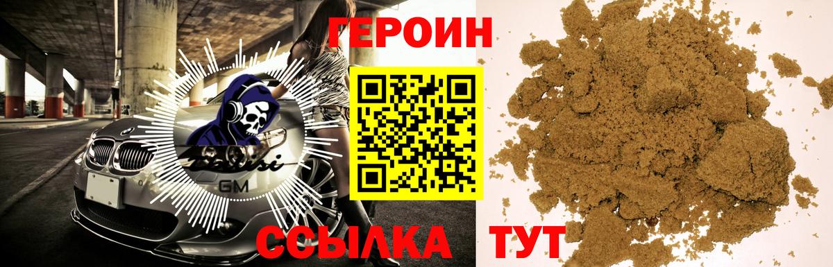 ГЕРОИН Heroin Артёмовский