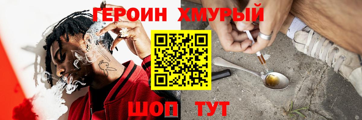 ГЕРОИН Афган  Вход с VPN  Артёмовский 