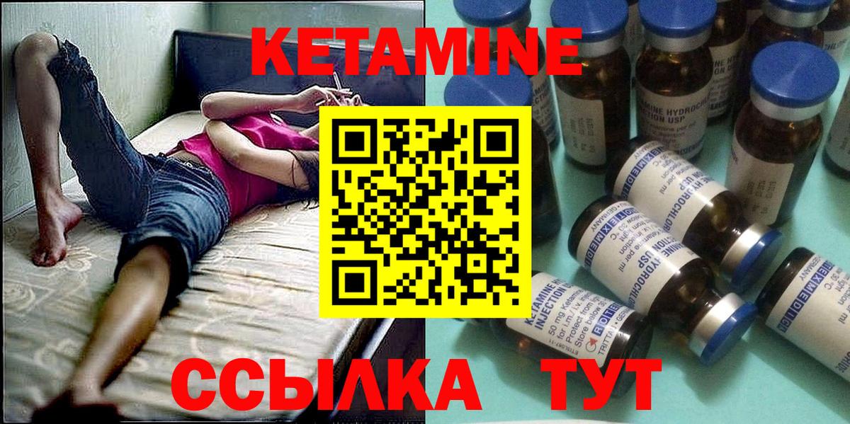 Кетамин VHQ  КЕТАМИН ketamine  MEGA онион  Артёмовский 