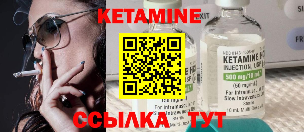 Артёмовский  Кетамин VHQ  Вход с VPN  Кетамин VHQ 