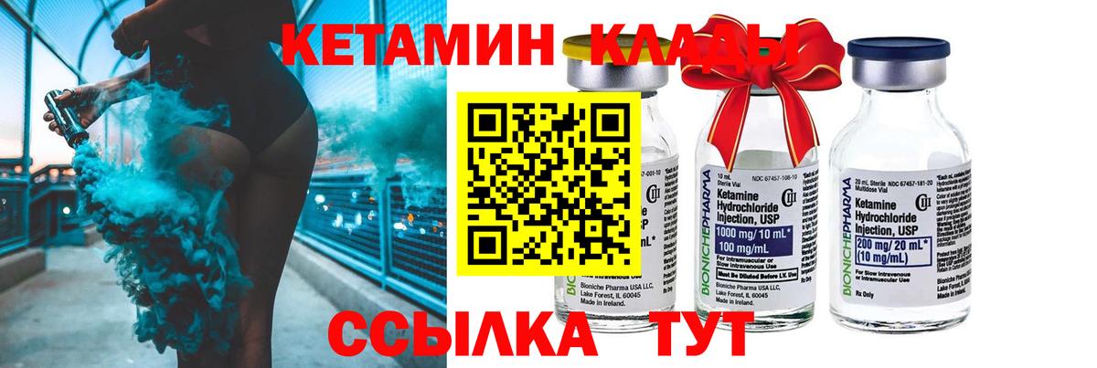КЕТАМИН VHQ Артёмовский