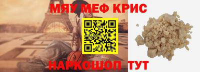 мефедрон VHQ Апшеронск