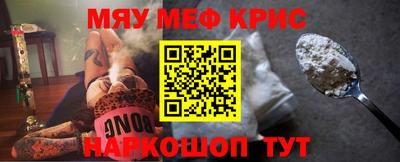мефедрон VHQ Апшеронск