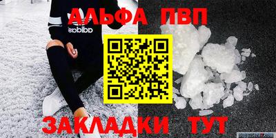 ALPHA-PVP Аргун