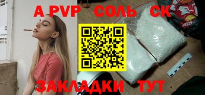 ALPHA-PVP Аргун