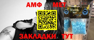 первитин Азнакаево