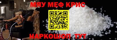 мефедрон VHQ Апшеронск