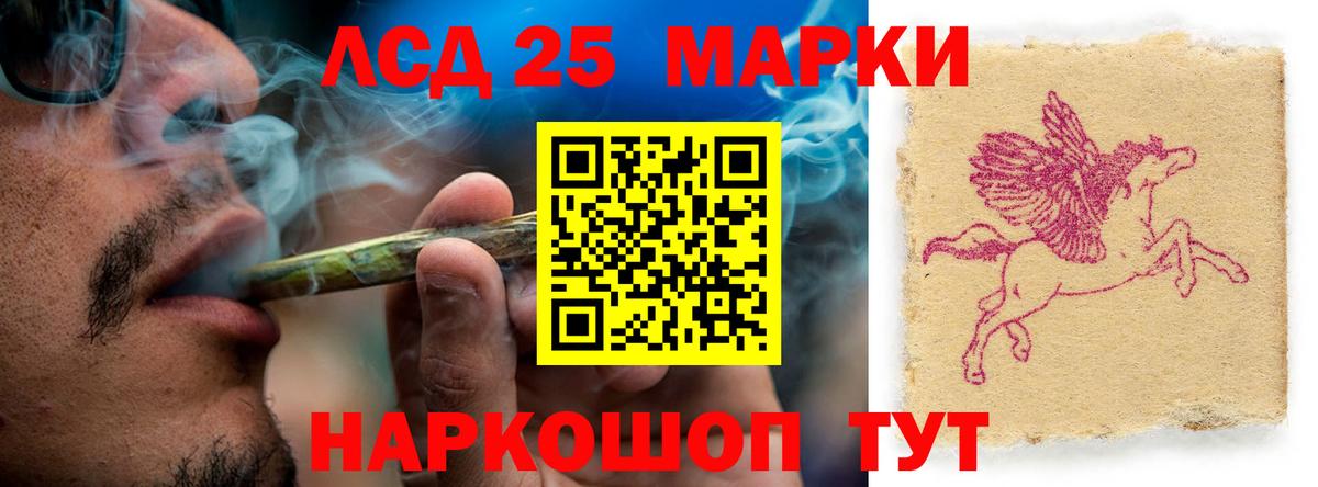 ЛСД экстази кислота Артёмовский