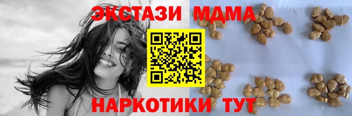 МДМА Molly Артёмовский