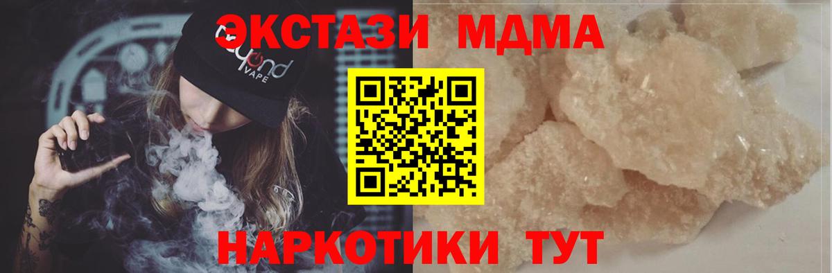 MDMA crystal  Артёмовский  МДМА VHQ 