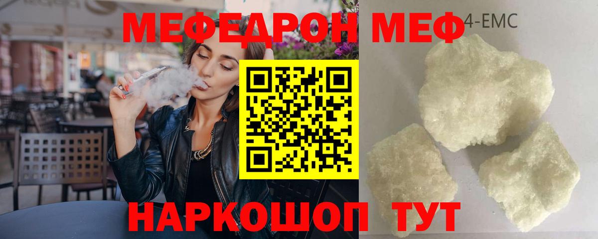 купить наркотики цена  Меф  Мефедрон mephedrone  Артёмовский  МЯУ-МЯУ кристаллы 