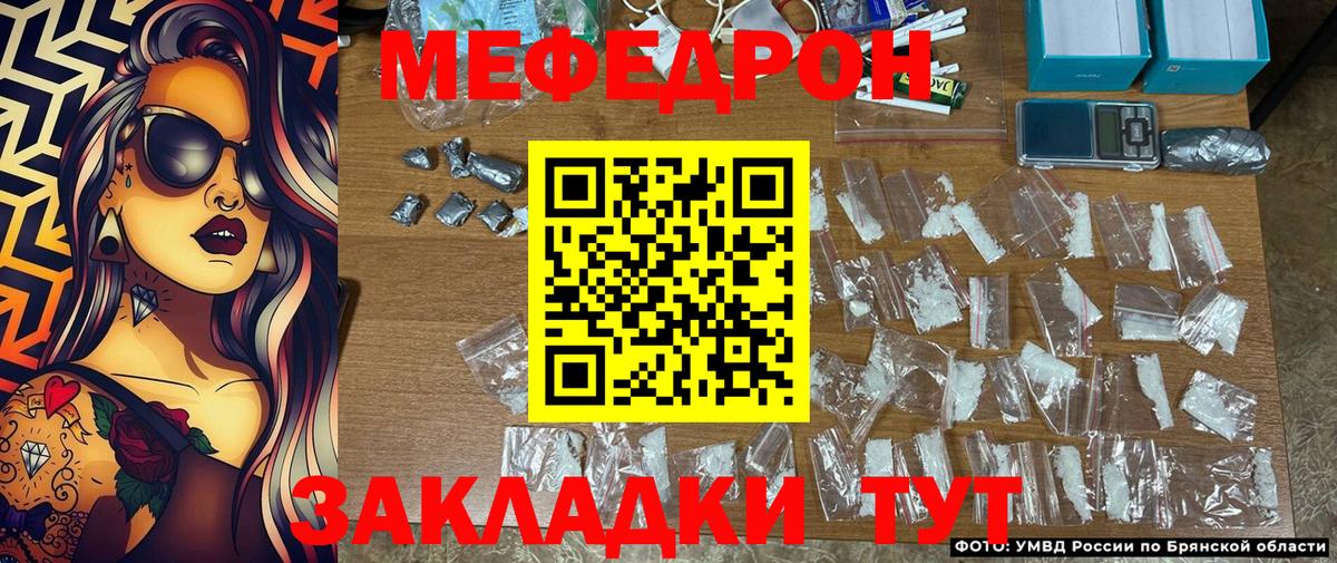 Артёмовский  Мефедрон 4 MMC  МЕФ  Меф mephedrone  Вход с VPN 