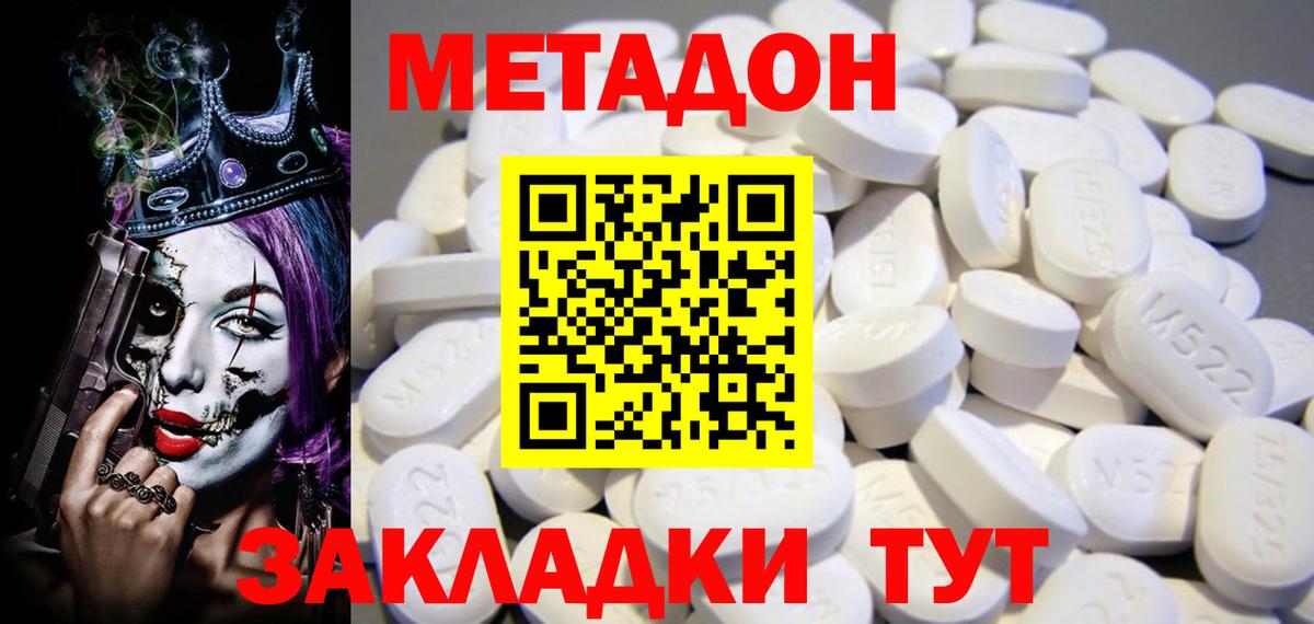 МЕТАДОН мёд Артёмовский