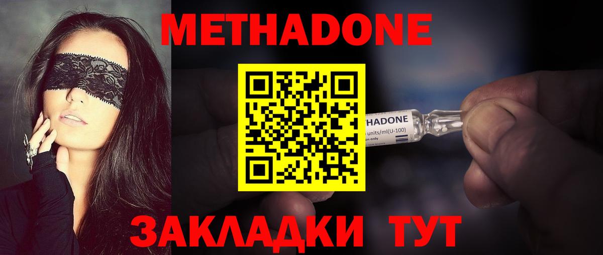 Артёмовский  МЕТАДОН белоснежный  Вход с VPN 