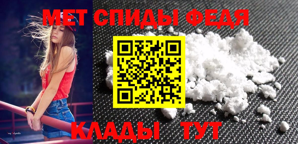 Метамфетамин мет  Вход с VPN  Артёмовский 
