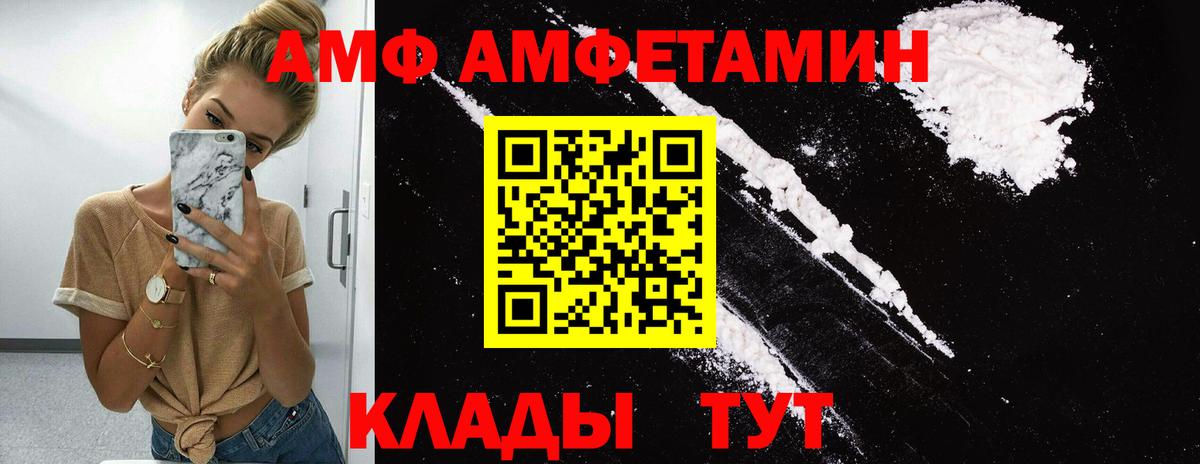 Метамфетамин кристалл Артёмовский