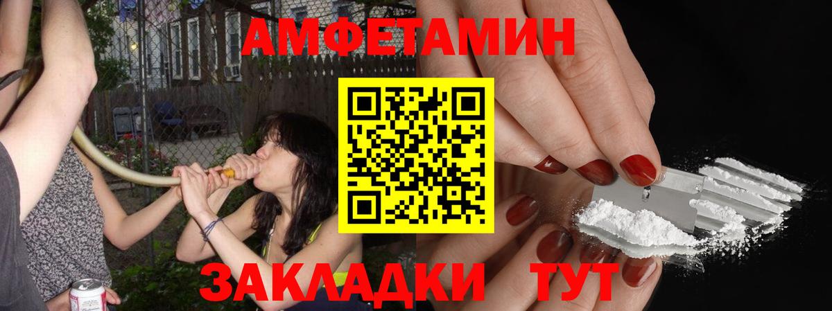 МЕТАМФЕТАМИН винт  Артёмовский 