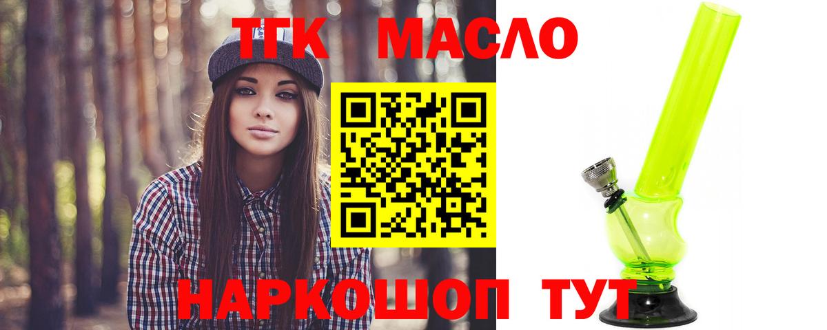 Дистиллят ТГК Wax  Дистиллят ТГК вейп  Вход с VPN  Артёмовский 