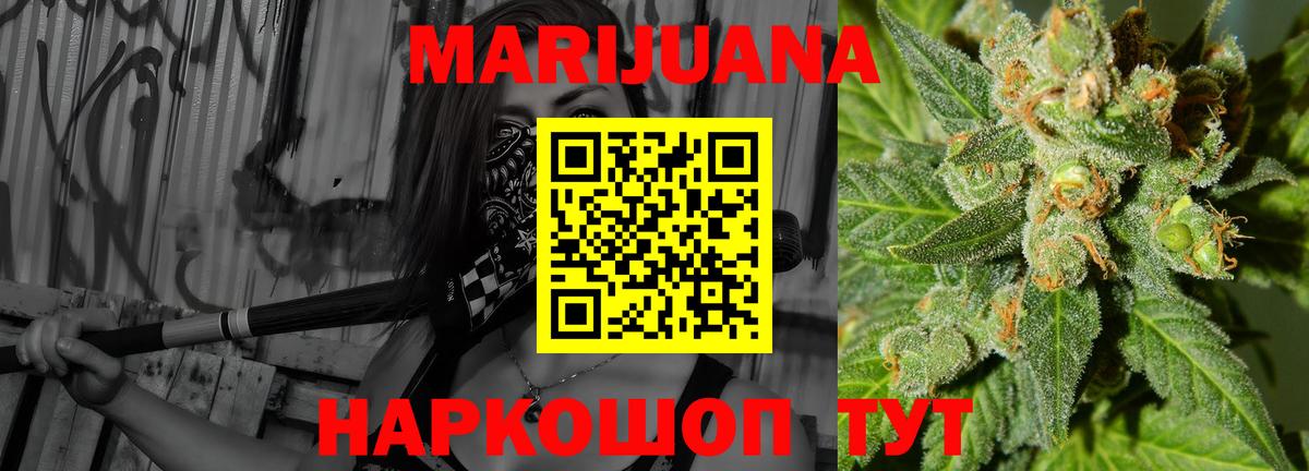 Марихуана Amnesia Артёмовский